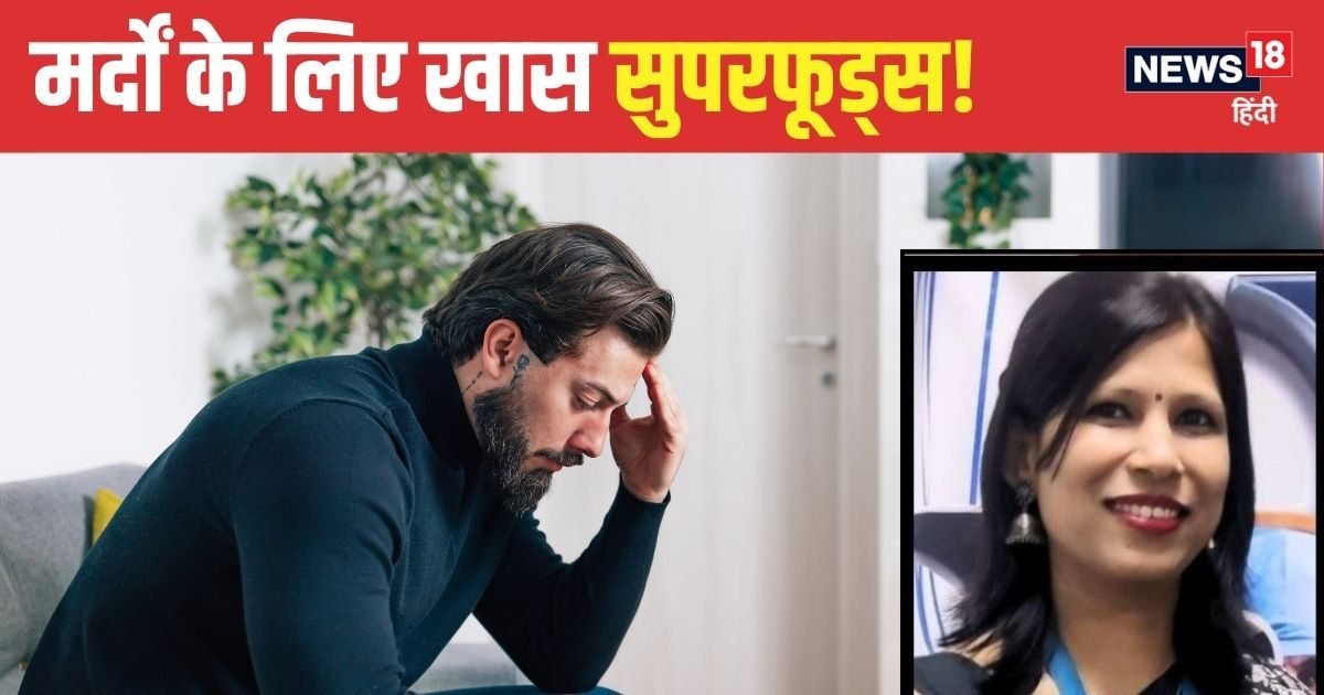 Mens Health: मर्दों की शारीरिक कमजोरी होगी दूर..! डाइट में शामिल करें ये 9 सुपरफूड, अंग-अंग में भर जाएगी एनर्जी