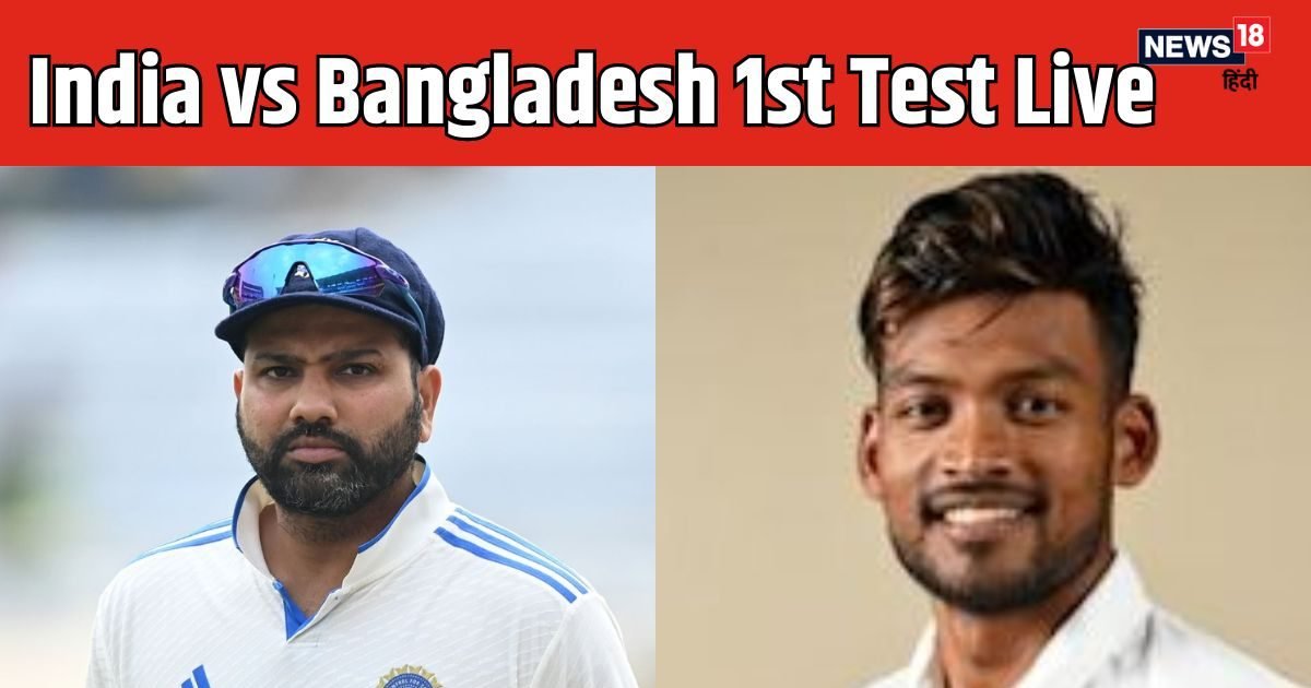 भारत बनाम बांग्लादेश 1st Test LIVE Score: बांग्लादेश ने जीता टॉस, भारत पहले करेगा बैटिंग