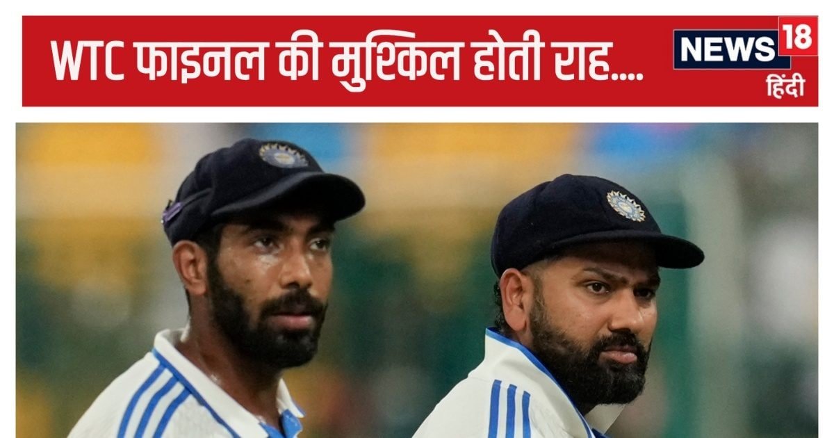 IND vs NZ Test: भारत हारा तो फंस जाएगा WTC Final का पेच, ऑस्ट्रेलिया-दक्षिण अफ्रीका… पूरा समीकरण