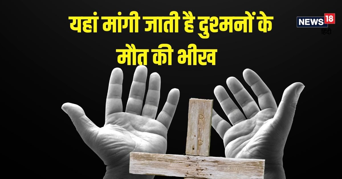 न होगी सजा… न होगी जेल, यहां जाते ही दुश्मनों का हो जाएगा खेल, शत्रु मांगेगे जिंदगी की भीख