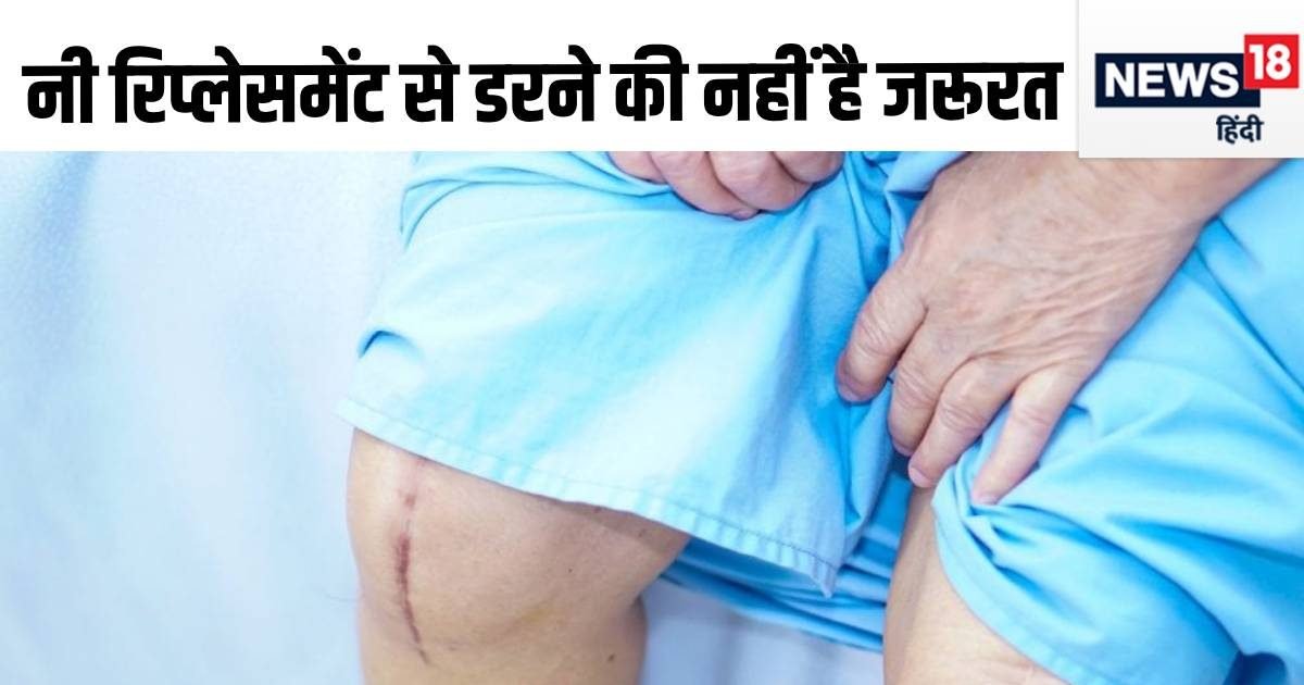 97 साल की उम्र में महिला के बदल दिए घुटने, डॉक्‍टर हैं या…वृंदावन पहुंच अब मरीज बोली..