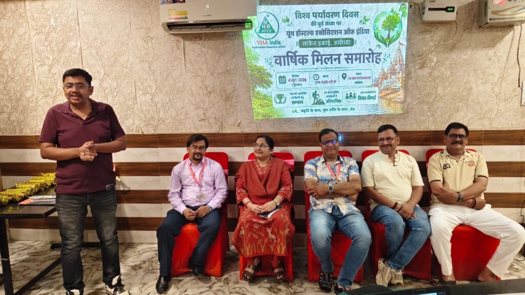 यूथ हॉस्टल में आयोजित किया वार्षिक मिलन समारोह